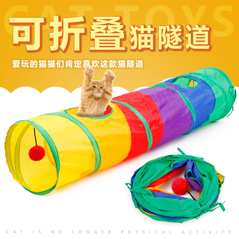 可折叠猫隧道滚地龙可拼接宠物猫玩具爱玩猫窝猫帐篷通道彩虹隧道在类目 宠物/宠物食品及用品, 猫/狗玩具, 其它玩具中 - 来自Buy2taobao.com提供专业的淘宝代购服务
