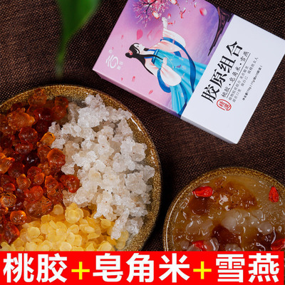 正常发货天然桃胶雪燕皂角米组合170g云南野生特级桃浆胶原滋补