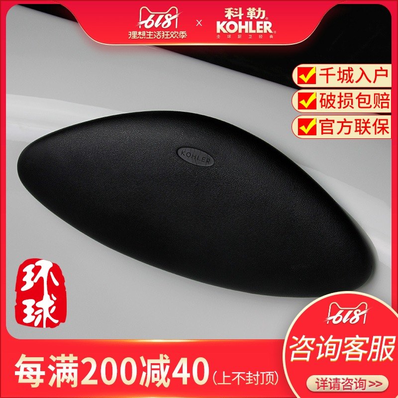 科勒浴枕K-1491T-7 通用型浴缸背部吸盘设计泡澡浴缸枕头浴缸配件在类目 家装主材, 卫浴用品, 浴缸, 浴缸配件中 - 来自Buy2taobao.com提供专业的淘宝代购服务