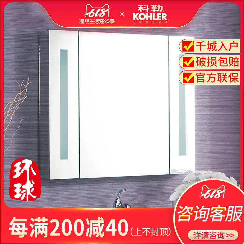 科勒防雾镜柜K-12098T-NA 赛珂浴室照明防雾镜柜化妆收纳美人镜子|msdalam kategori keluarga memasang ibu, kelengkapan peribadi, Perabot bilik mandi, kabinet cermin bilik mandi - dari Buy2taobao.com untuk memberikan perkhidmatan ejen Taobao profesional membeli