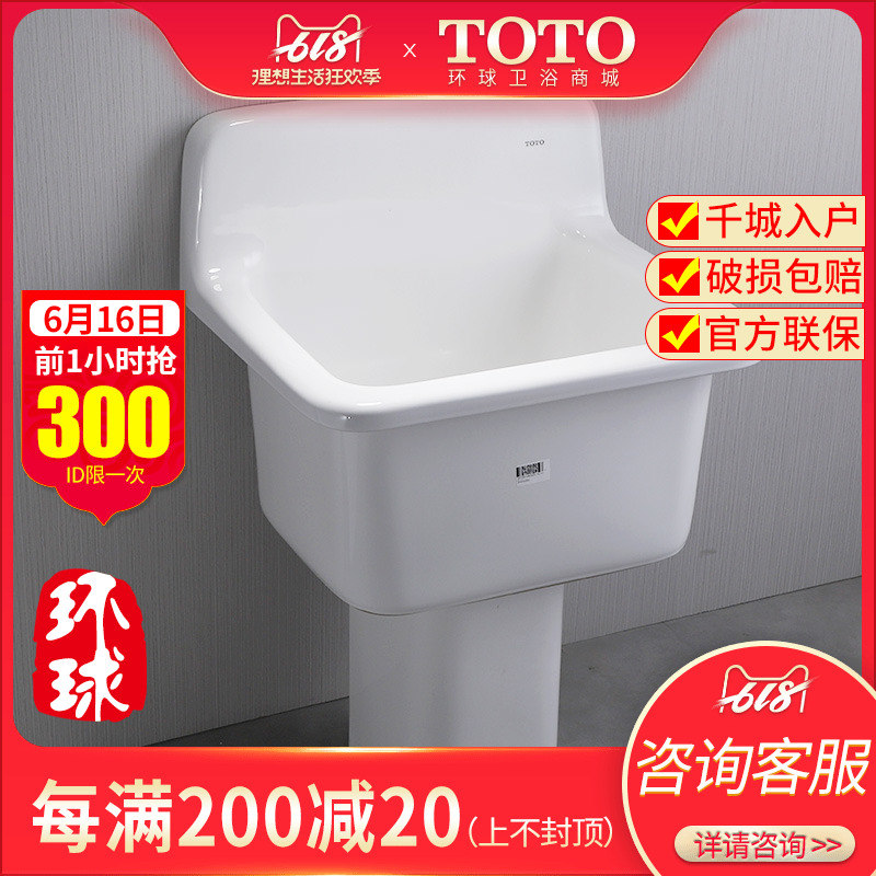 TOTO拖把池SKW322B/FB挂墙式卫生间陶瓷拖把池洗拖布池墩布清洁池|ruв категории награду материалов, туалетные принадлежности, СС бассейн - от Buy2taobao.com для оказания профессиональной услуги покупки агента Taobao