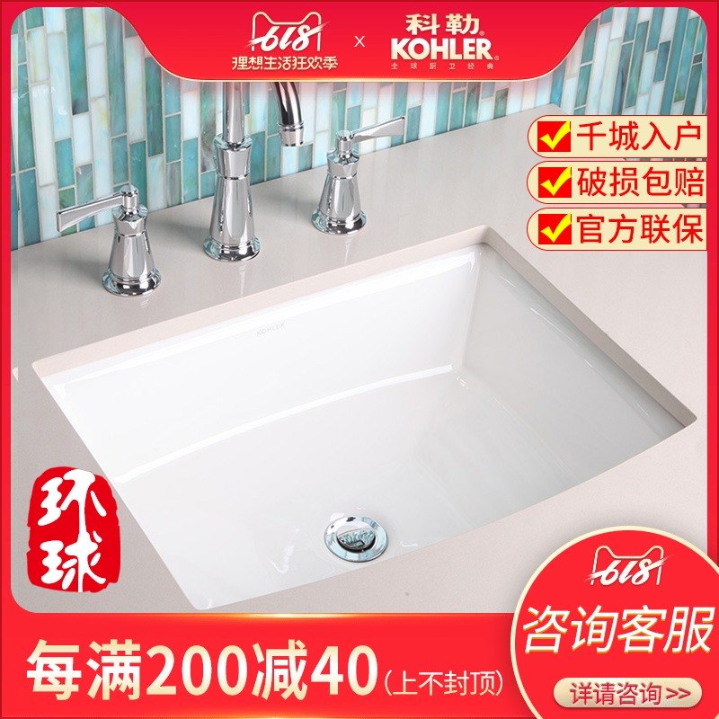 科勒台盆K-2355T-0 雅琦台下式方形陶瓷洗脸盆手盆面盆卫生间台盆在类目 家装主材, 卫浴用品, 洗面盆, 台下盆中 - 来自Buy2taobao.com提供专业的淘宝代购服务