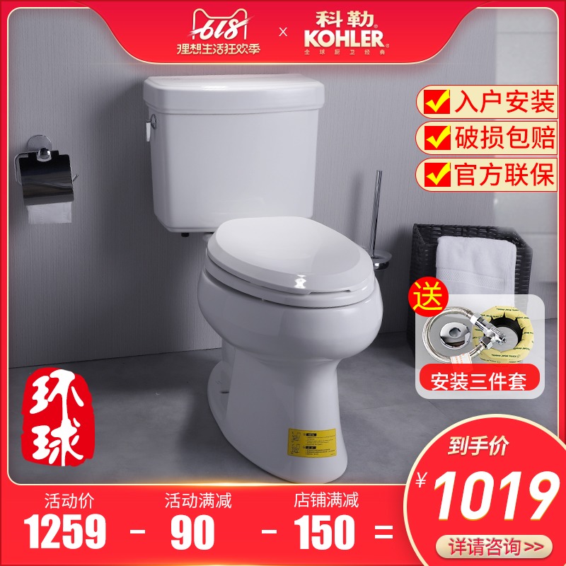 科勒分體馬桶K-3831T/4969T皮諾五級旋風分體馬桶座便器7784/7769在類目 家裝主材, 衛浴用品, 坐便器, 普通坐便器中 - 來自Buy2taobao.com提供專業的淘寶代購服務