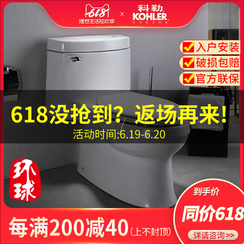 科勒免触马桶K- 76801T/76802T 星玛龙丽裙版五级旋风连体座便器在类目 家装主材, 卫浴用品, 坐便器, 普通坐便器中 - 来自Buy2taobao.com提供专业的淘宝代购服务