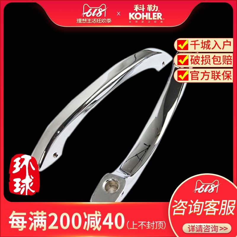 科勒浴缸扶手K-17275T-CP 百利事浴缸扶手適配17270T-GR浴缸配件在類目 家裝主材, 衛浴用品, 浴缸, 浴缸配件中 - 來自Buy2taobao.com提供專業的淘寶代購服務