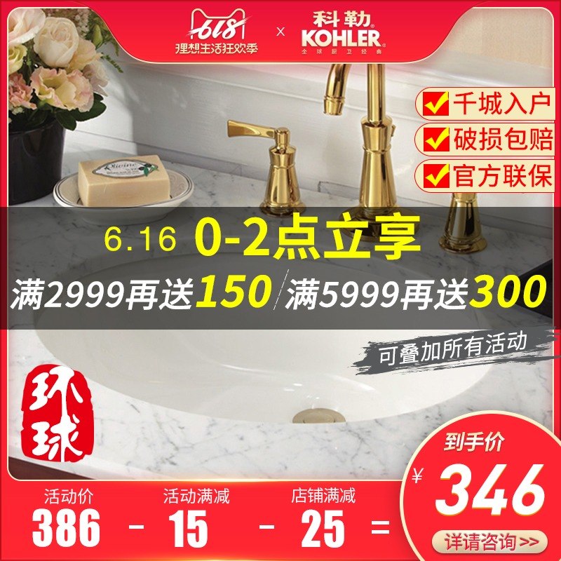 科勒台盆K-2211T-0 卡斯登椭圆陶瓷台下盆洗脸盆洗手盆洗面盆桌盆在类目 家装主材, 卫浴用品, 洗面盆, 台下盆中 - 来自Buy2taobao.com提供专业的淘宝代购服务