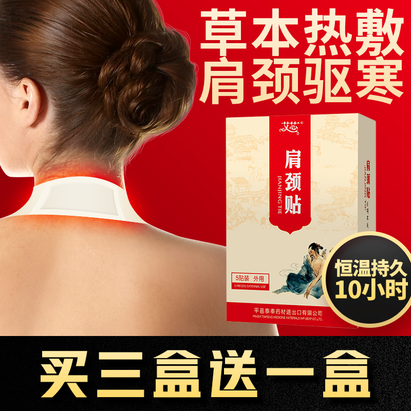 Ai core Neck quality goods Leaves Neck nursing argy wormwood Family hips and legs cervical vertebra Hotin the Home Daily , Thermal paste/Warmers/Warmers , Thermal paste category - from Buy2taobao.com to provide professional Taobao agent buy service