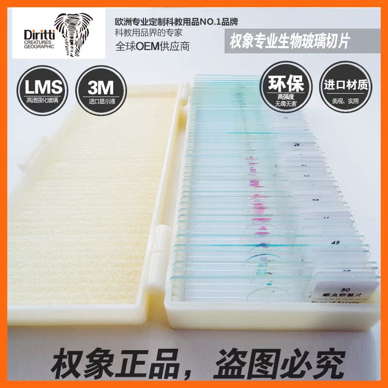 顯微鏡標本套裝50片多種類混裝HE染色塑料盒裝中學生考試用包郵在類目 電子詞典/電紙書/文化用品, 教學演示/展示告示用品, 教學儀器/實驗器材中 - 來自Buy2taobao.com提供專業的淘寶代購服務