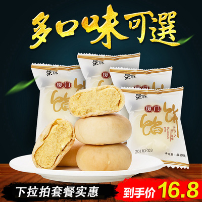 厦门馅饼1500g  手工绿豆饼 特产绿豆糕传统糕点心早餐整箱豆沙饼