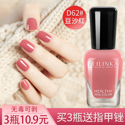 指甲油女套装全套网红款免烤快干持久可撕拉无毒无味美甲专用非胶