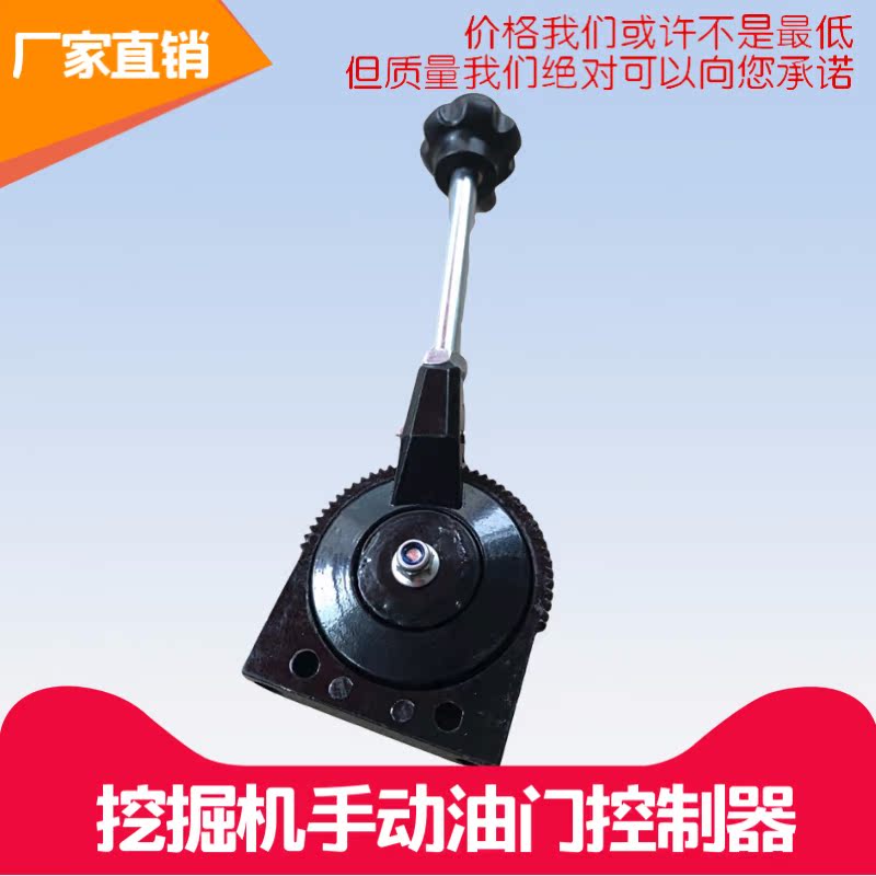 挖掘机配件手动油门刹车控制器卡特雷沃柳工徐工住友凯斯三一现代在类目 五金/工具, 机械五金, 其他机械五金(新)中 - 来自Buy2taobao.com提供专业的淘宝代购服务