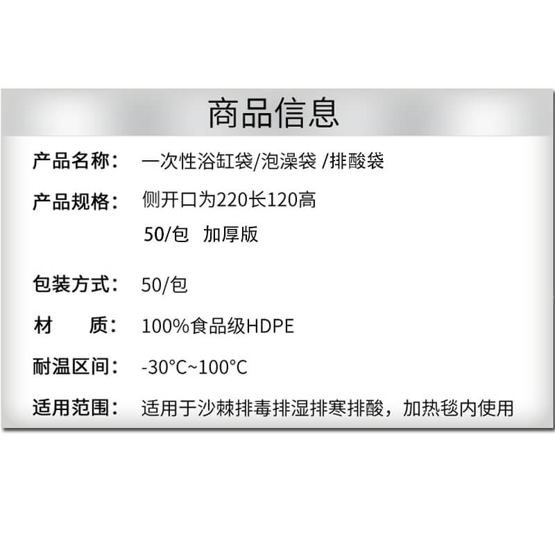 排酸袋子一次性汗蒸袋沙棘排酸毯袋单人排酸全身家用50个侧开口在类目 家庭/个人清洁工具, 卫浴用具/卫浴配件, 浴室用品配件中 - 来自Buy2taobao.com提供专业的淘宝代购服务