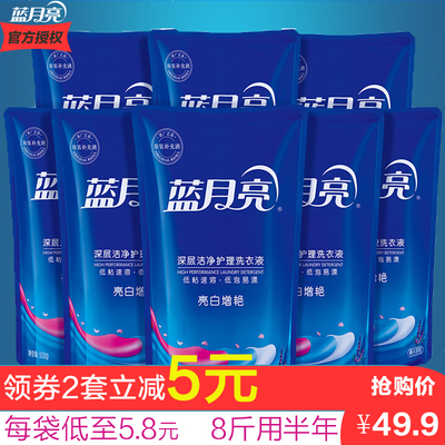 蓝月亮洗衣液薰衣草包邮批发特价补充袋装衣物整箱家庭装促销正品