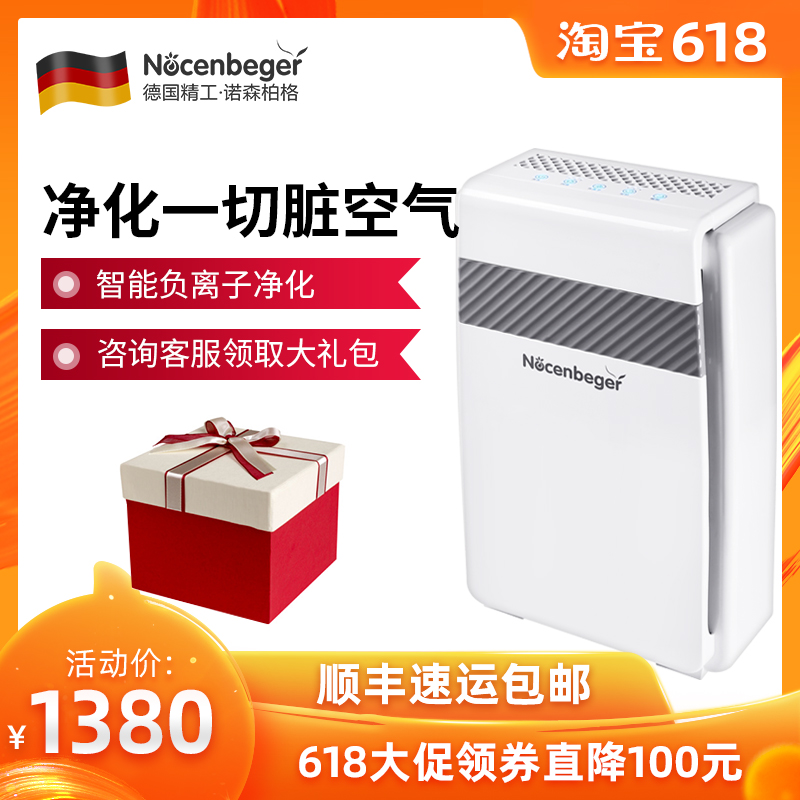 诺森柏格空气净化器 G9负离子家用卧室室内办公智能除甲醛雾霾|ruв категории жизнь прибор, для очистки воздуха/кислородный - от Buy2taobao.com для оказания профессиональной услуги покупки агента Taobao