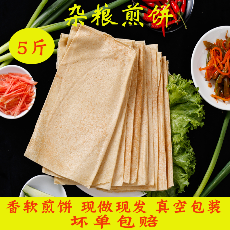 山东杂粮香软煎饼玉米大豆小麦煎饼在类目 粮油米面/南北干货/调味品, 方便速食, 煎饼中 - 来自Buy2taobao.com提供专业的淘宝代购服务
