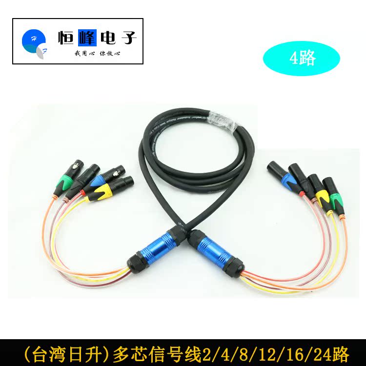 Taiwan Sun rises 4 stage audio frequency signal Sunrise 4 passageway Microphone microphone The signal linein the Audio appliances , Video Appliance Parts , Wire category - from Buy2taobao.com to provide professional Taobao agent buy service