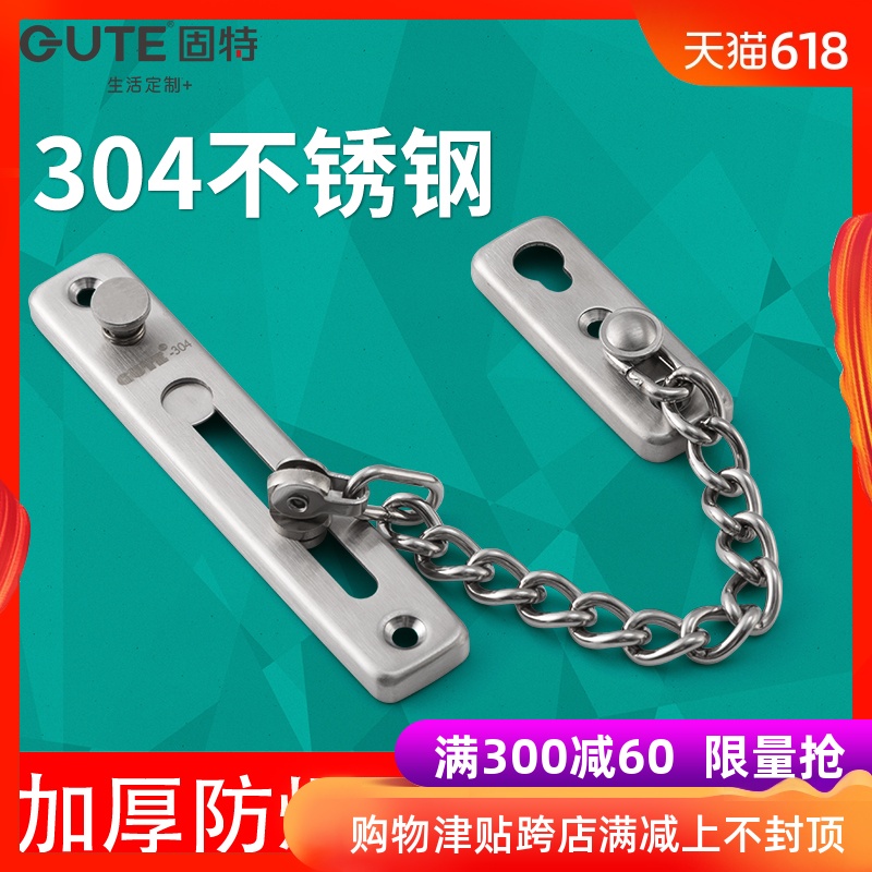 固特防盗链门链闩家用链安全链门栓防盗门扣链锁安全锁门防盗扣|ruв категории основы строительных материалов, бытовой техники, дверь с аксессуары, Энн 全链/пряжка - от Buy2taobao.com для оказания профессиональной услуги покупки агента Taobao