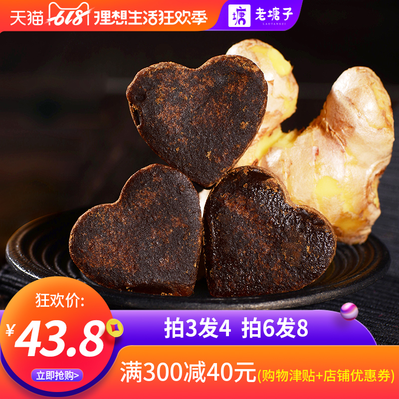 老塘子云南黑糖姜茶280g 手工大姨妈生姜老红糖姜汁黑糖姜母茶在类目 粮油米面/南北干货/调味品, 调味品/果酱/沙拉, 日常调味品, 食糖中 - 来自Buy2taobao.com提供专业的淘宝代购服务
