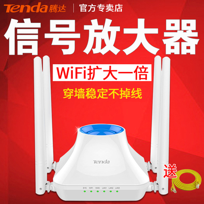 腾达waifai无线信号接收放大器家用wf增强器wifi中继扩展网络路由