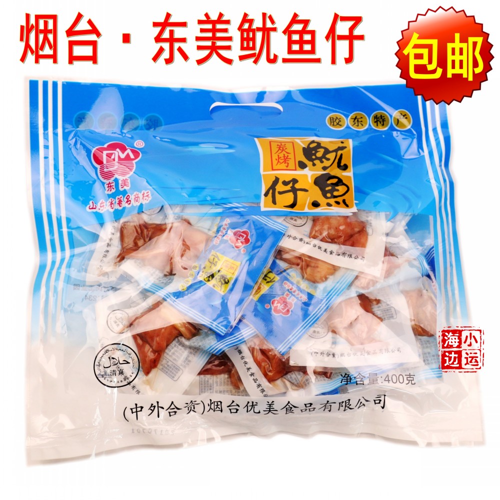 【包邮】烟台产 优美东美 炭烧鱼籽鱿鱼仔 墨鱼仔 海鲜干货400g在类目 零食/坚果/特产, 鱿鱼丝/鱼干/海味即食, 即食鱿鱼零食中 - 来自Buy2taobao.com提供专业的淘宝代购服务