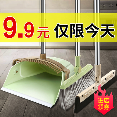 扫把簸箕套装组合家用软毛刮水扫地笤帚不沾头发魔法扫帚畚箕魔术