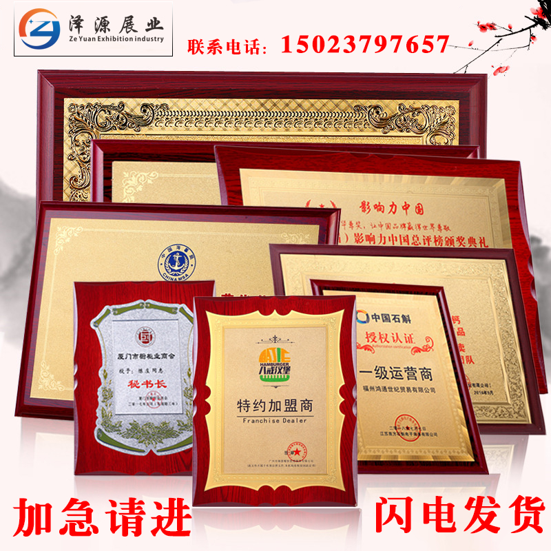 金箔奖牌 定做木托授权牌木质证书制作牌匾标牌铜牌定制荣誉证书在类目 个性定制/设计服务/DIY, 办公/文具定制, 奖杯/奖章/奖状/证书定制中 - 来自Buy2taobao.com提供专业的淘宝代购服务