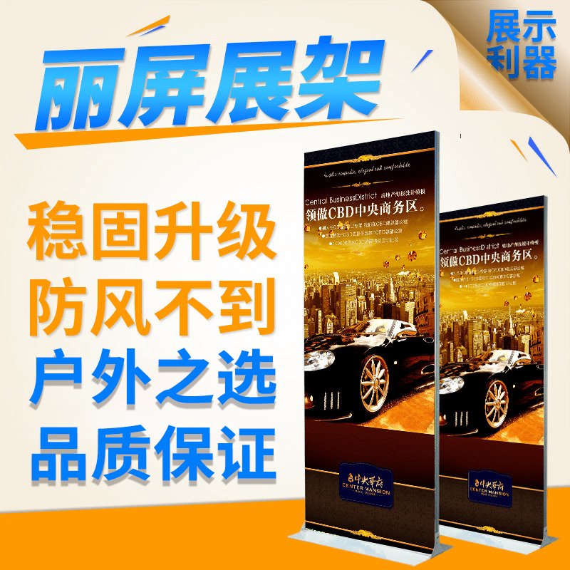 Display rack Display Rack KT aluminium alloy Advertising display Set up a card Display Rackin the Business/Office Furniture , City Furniture , Information Services , X exhibition/Roll category - from Buy2taobao.com to provide professional Taobao agent buy service