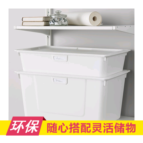宜家艾格特衣帽间储物盒子收纳盒整体衣柜收纳箱杂物盒分类箱环保在类目 收纳整理, 家庭收纳用具, 储物箱, 收纳箱中 - 来自Buy2taobao.com提供专业的淘宝代购服务