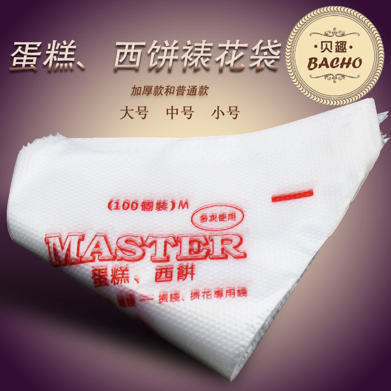disposable Medium and small Decorating Bag Plastic Cream cake Decorating Bag Cookies Crowded flower bags Cake moldin the Kitchen/Cooking utensils , Barbecue/Bakeware , Baking DIY Appliance , Decorating mouth/Decorating gun/Decorating Bag category - from Buy2taobao.com to provide professional Taobao agent buy service