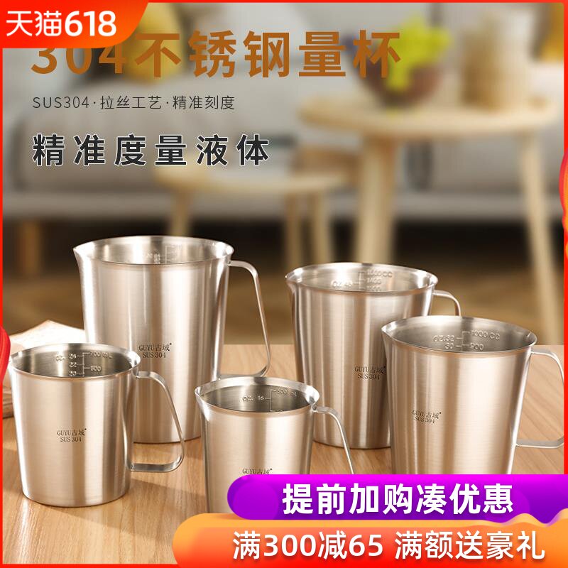 304不锈钢量杯 加厚带刻度牛奶水壶厨房家用2000ml标准烘培量杯|ruв категории кухня/посуда, барбекю/выпечка утварь, выпечка diy приборов, кубок - от Buy2taobao.com для оказания профессиональной услуги покупки агента Taobao