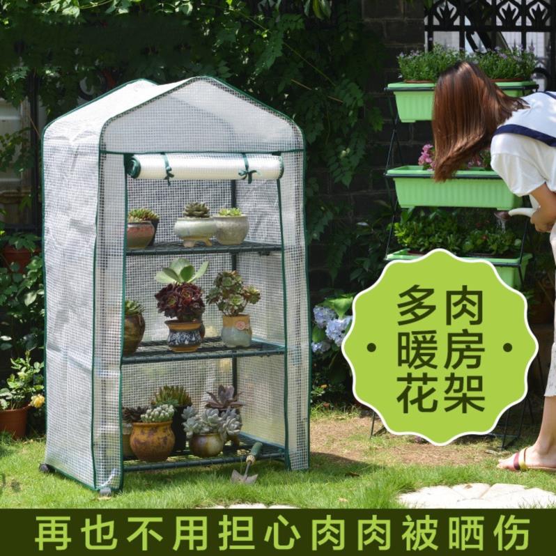 农村简易阳台保温棚温室绿植房屋育苗园艺大棚田园花棚保暖防雨棚在类目 鲜花速递/花卉仿真/绿植园艺, 园艺用品, 其它园艺用品中 - 来自Buy2taobao.com提供专业的淘宝代购服务