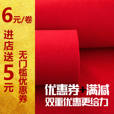 办公室楼梯红地毯一次性婚庆结婚大红地毯开业庆典加厚地毯红地毯