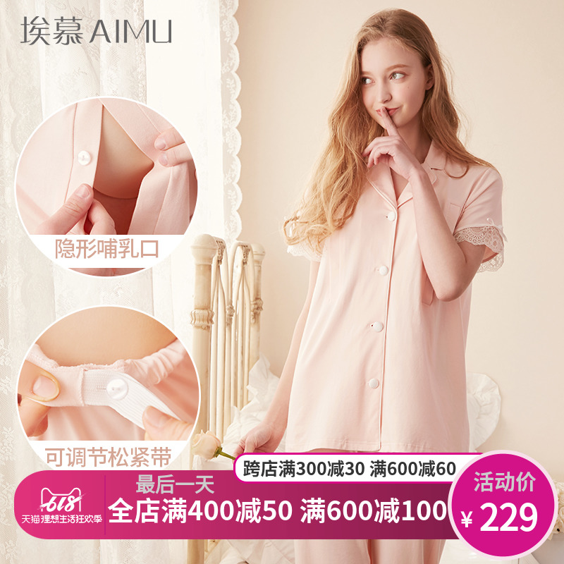 埃慕孕妇哺乳睡衣夏季纯棉薄款短袖产妇家居服春秋产后喂奶月子服|ruв категории Всё для беременных и кормящих, дом одежды/кормления./осень белье, домашнего костюм - от Buy2taobao.com для оказания профессиональной услуги покупки агента Taobao