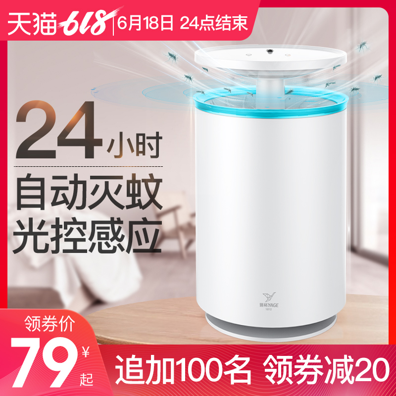 雅格灭蚊灯家用室内捕蚊卧室灭蚊插电式苍蝇蚊子神器全自动驱蚊器在类目 居家日用, 驱虫用品, 灭蚊灯/吸蚊机/灭蝇灯中 - 来自Buy2taobao.com提供专业的淘宝代购服务