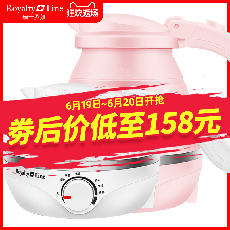 Royalty Line瑞士罗娅小烧水壶电热自动家用折叠水壶便携式热水壶|msdalam kategori peralatan dapur, cerek elektrik - dari Buy2taobao.com untuk memberikan perkhidmatan ejen Taobao profesional membeli