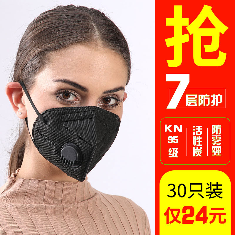 Haze dustproof Mask Industry Dust ventilation men and women pm2.5 clean breathing formaldehyde Germin the Home Daily , Protective Equipment , Masks category - from Buy2taobao.com to provide professional Taobao agent buy service