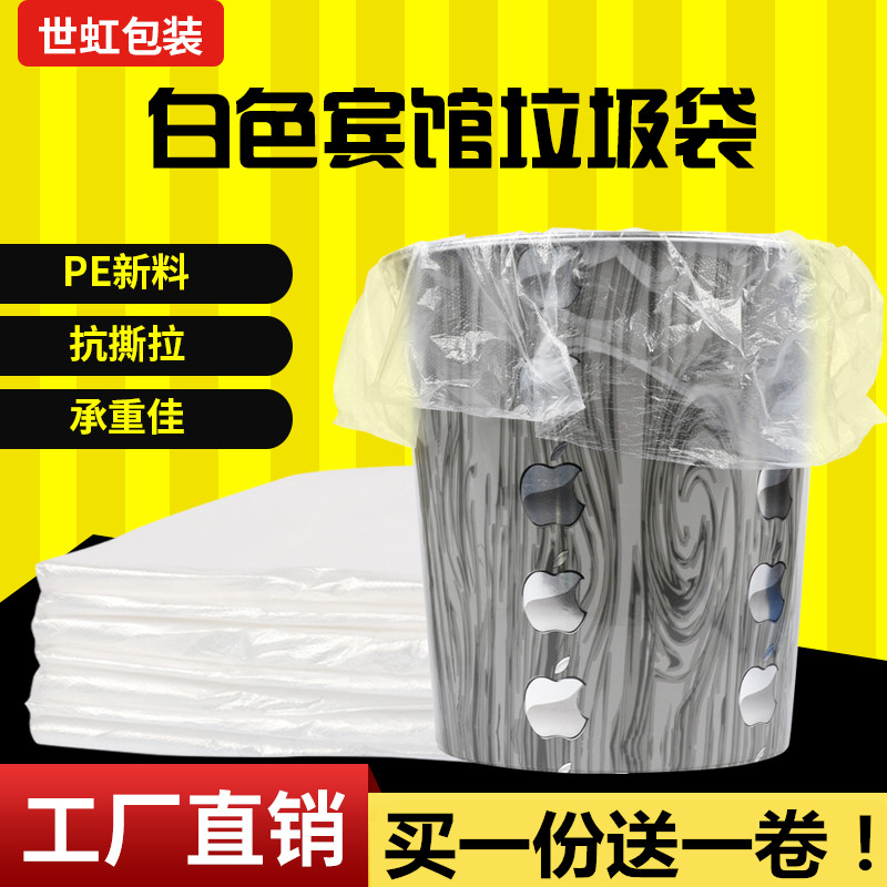 wholesale hotel disposable bag Hotel rooms Supplies disposable white Flat thickening disposable bag transparentin the Family/Personal Cleaning Tools , Housework/Floor cleaning equipment , Garbage bags category - from Buy2taobao.com to provide professional Taobao agent buy service