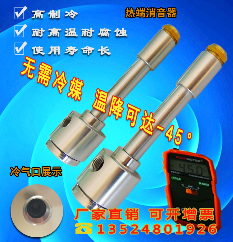 特惠包邮 高品质涡流管 涡流管 制冷器 涡旋管旋风冷却管 冷风枪在类目 五金/工具, 气动工具, 气动元件中 - 来自Buy2taobao.com提供专业的淘宝代购服务