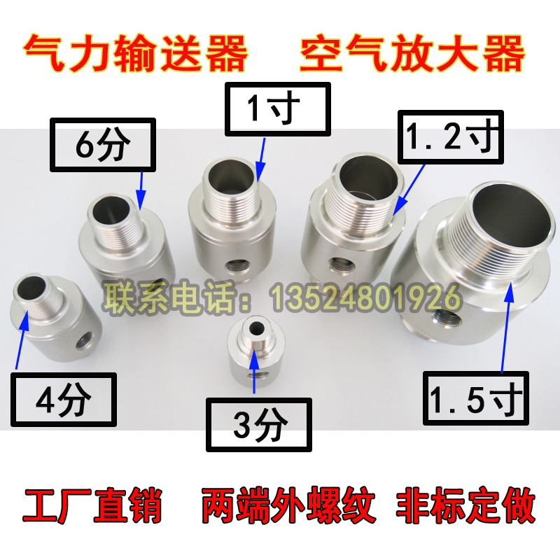 2019兩端螺紋空氣放大器氣力輸送器氣動上料器物料顆粒輸送器在類目 五金/工具, 氣動工具, 氣動元件中 - 來自Buy2taobao.com提供專業的淘寶代購服務