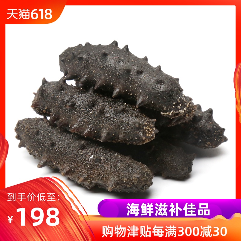 sea cucumber Japonicus Seafood Tonic Nutrition Dalian sea cucumber dried food 50g About 6in the Aquatic meat/Fresh fruits and vegetables/Cooked , Seafood/Aquatic/Product , Sea cucumber category - from Buy2taobao.com to provide professional Taobao agent buy service