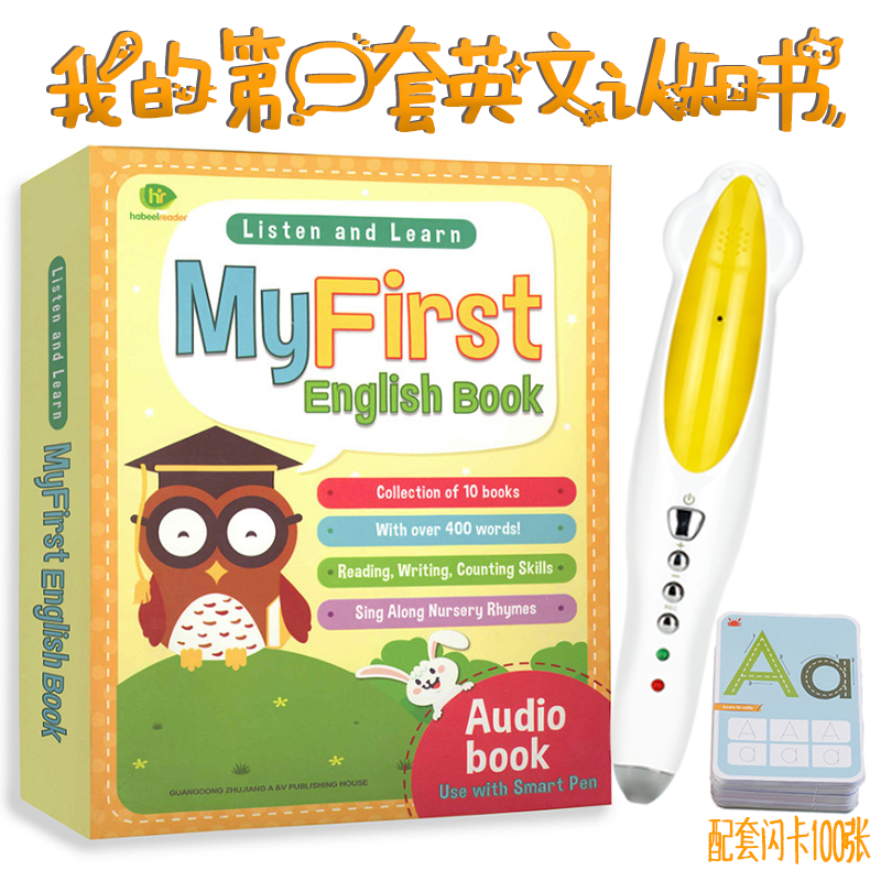The first set cognition baby child initiation Early education English Bilingual children Picture book Master Point reading penin the Electronic Dictionary/Electronic paper book/Stationery , Point reading pen category - from Buy2taobao.com to provide professional Taobao agent buy service
