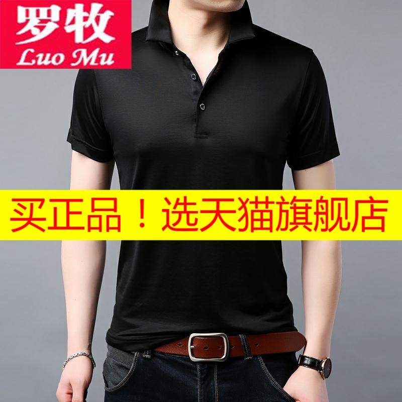 man Short sleeved T-shirt Ice Silk Borneol Fabric mulberry silk Real silk Slip material silk Thin section Led Armaghin the Men's clothing, T-shirt category - from Buy2taobao.com to provide professional Taobao agent buy service