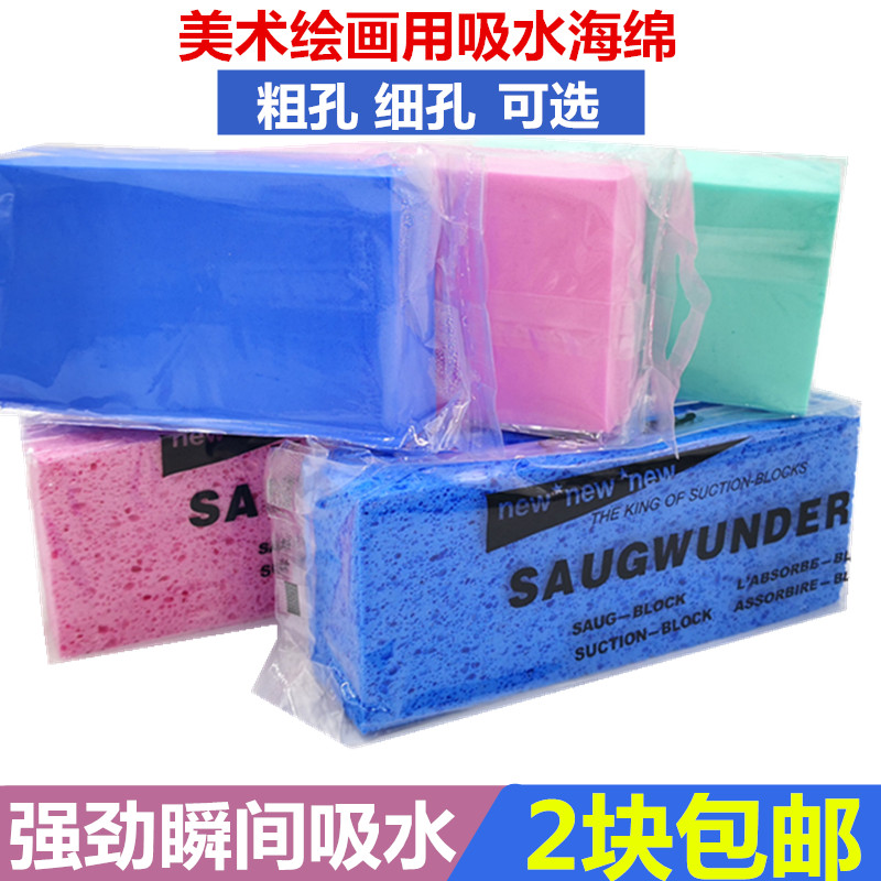 水粉美术吸水海绵粗孔细孔大块长条卡通款吸水魔力棉画画吸水布|msdalam kategori Kamus elektronik/buku kertas elektronik/alat tulis, alat lukisan/kayu dicat/bekalan Calligraphy, gouache/cat air/pen lukisan minyak khusus - dari Buy2taobao.com untuk memberikan perkhidmatan ejen Taobao profesional membeli