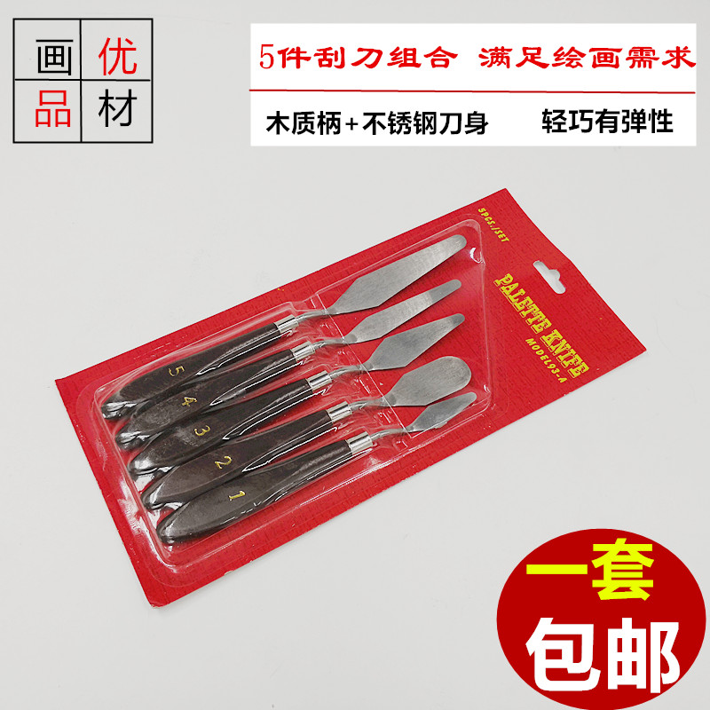 包邮5件套装油画刮刀调色刀绘画调色刀水粉刮刀|msdalam kategori perkakasan/alat, Alat-alat tangan, pisau, Scraper - dari Buy2taobao.com untuk memberikan perkhidmatan ejen Taobao profesional membeli