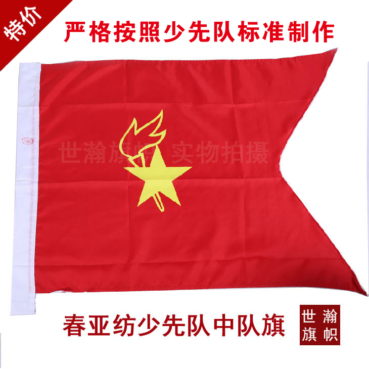 wholesale Young Pioneers Team pennant Battalion Squadron Squad Nanometer waterproof Squadron Standard productionin the Electronic Dictionary/Electronic paper book/Stationery , Teaching demonstration/Display notices supplies , Banner category - from Buy2taobao.com to provide professional Taobao agent buy service