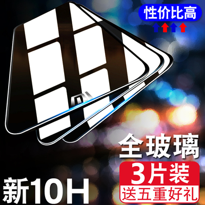 红米note7pro钢化膜note7抗蓝光红米note5A全屏保护膜Redminote7pro手机贴膜note4X玻璃膜note3防爆膜Note5