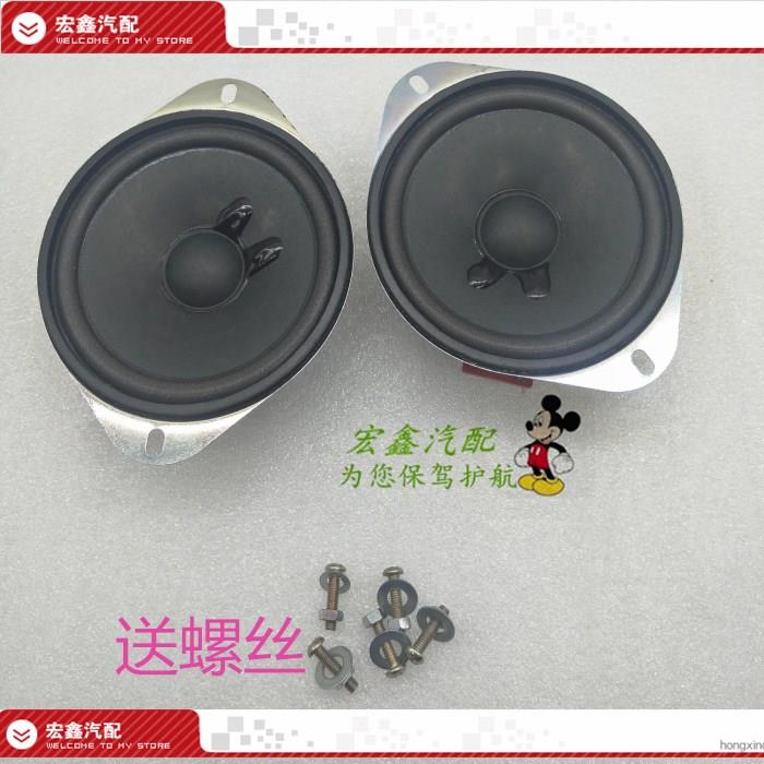 长安之星2代S460仪表台扬声器星光4500长安星卡音响喇叭 6363包邮在类目 汽车/用品/配件/改装, 汽车影音/车用电子/电器, 汽车影音, 汽车喇叭/高音头中 - 来自Buy2taobao.com提供专业的淘宝代购服务