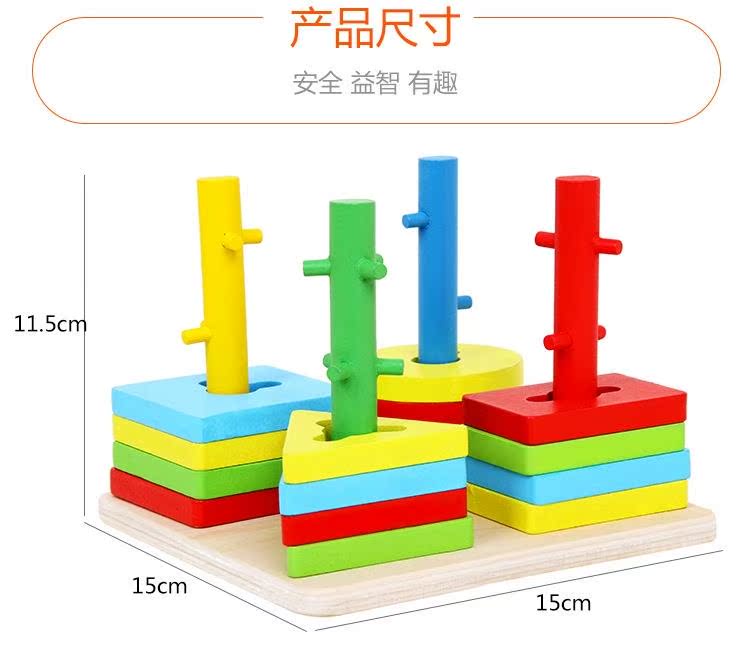 儿童木制几何形状扭扭乐游戏早教形状认知四套柱配对玩具在类目 玩具/童车/益智/积木/模型, 串珠/拼图/配对/拆装/敲打玩具, 几何形状套柱中 - 来自Buy2taobao.com提供专业的淘宝代购服务