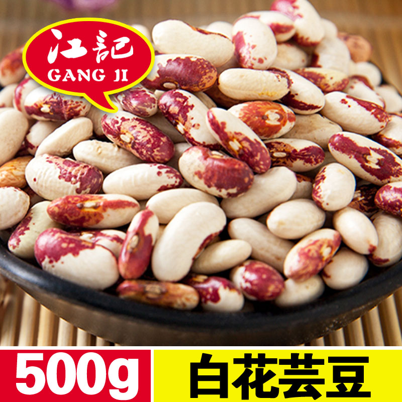 东北农家白花芸豆 500g 花豆子花腰豆白花芸豆白花饭豆冮记优品在类目 粮油米面/南北干货/调味品, 米/面粉/杂粮, 豆类, 其它中 - 来自Buy2taobao.com提供专业的淘宝代购服务