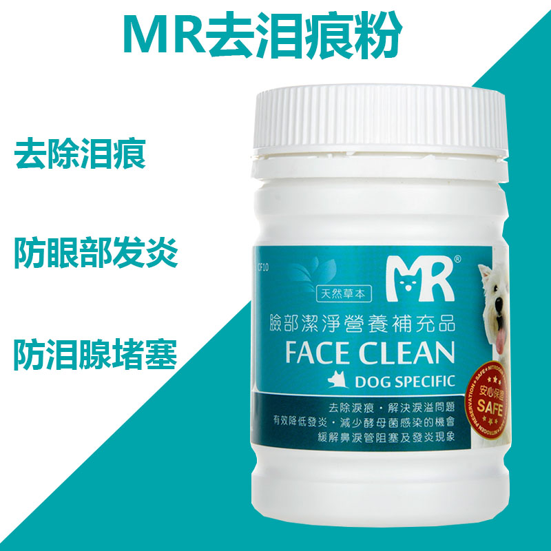 merryoung马莉洋去泪痕粉玛丽洋狗去泪腺堵塞猫泪痕贵宾泪痕比熊|ruв категории животное/Животное питание и принадлежностей, кошка/собака медицинских товаров - от Buy2taobao.com для оказания профессиональной услуги покупки агента Taobao